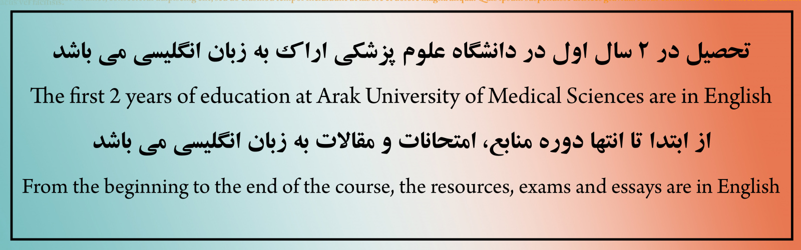 Arak University of Medical Sciences