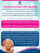 اطلاع رسانی و آگاهی بخشی به جامعه هدف بیمه سلامت ایران