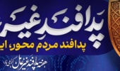 هفته پدافند غیرعامل گرامی باد
